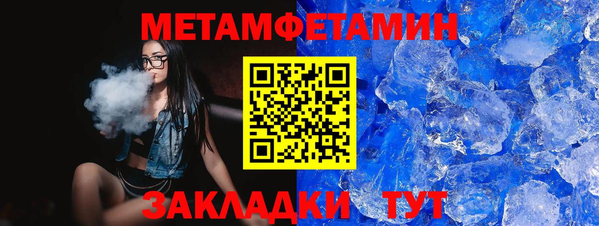 АМФ Premium  Amphetamine  Светлоград  Вход с VPN 