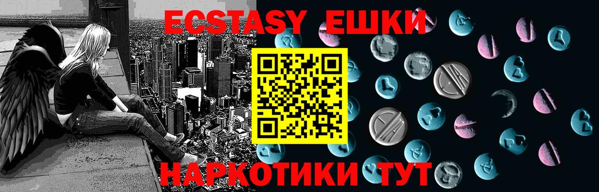 Светлоград  ЭКСТАЗИ диски  Вход с VPN  Экстази Дубай 