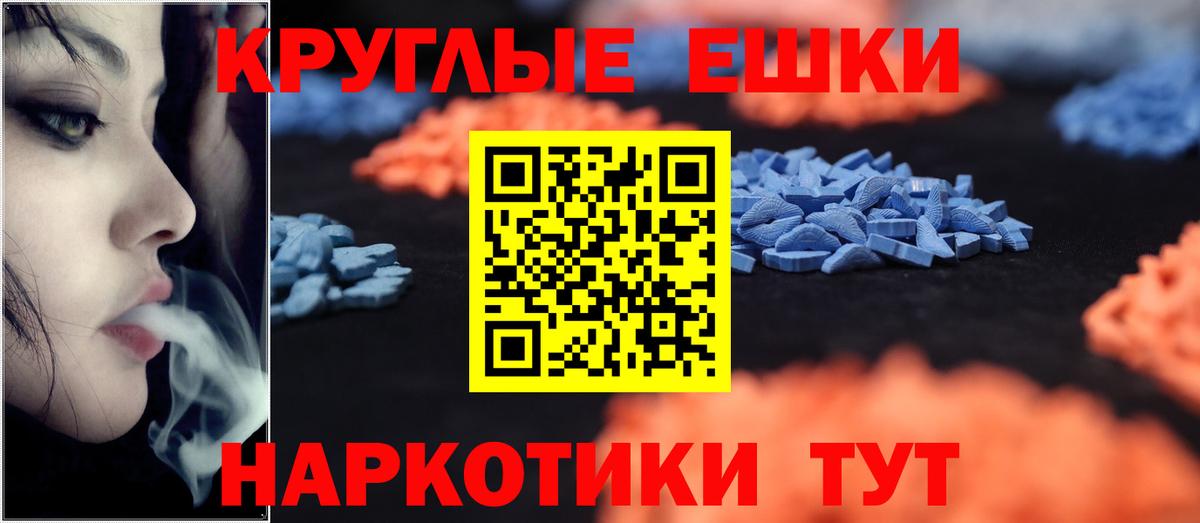 ЭКСТАЗИ ешки Светлоград