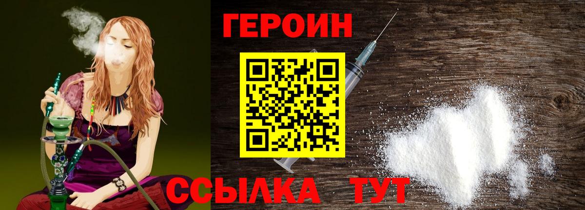 Героин Афган  ГЕРОИН  Светлоград  Вход с VPN 