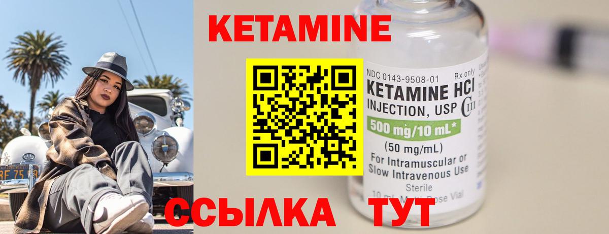 мега рабочий сайт  Кетамин VHQ  Вход с VPN  Светлоград  Кетамин VHQ 