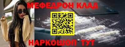 мефедрон VHQ Пугачёв