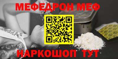 мефедрон VHQ Пугачёв