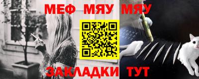 мефедрон VHQ Пугачёв