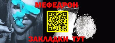 мефедрон VHQ Пугачёв