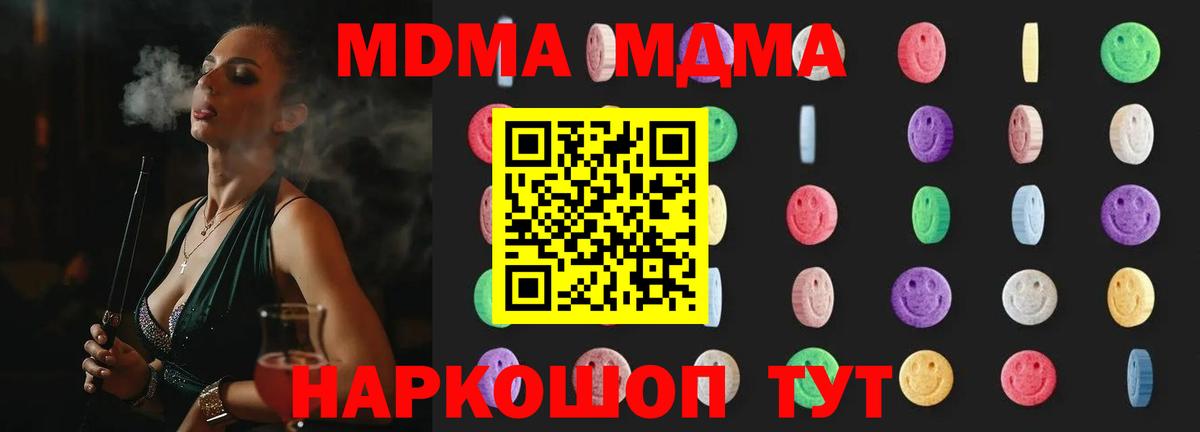 МДМА VHQ  MDMA  МДМА кристаллы  Светлоград  Вход с VPN 