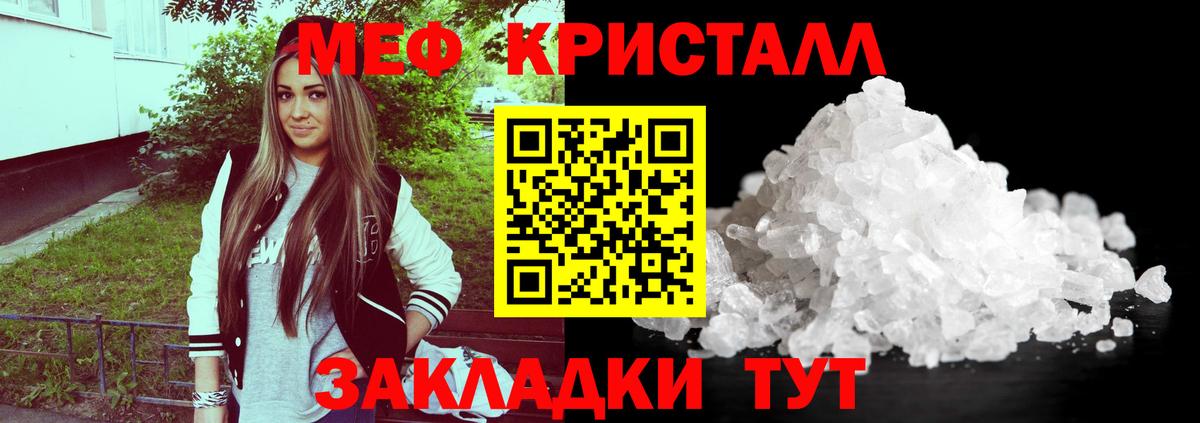 Меф мяу мяу мука Светлоград