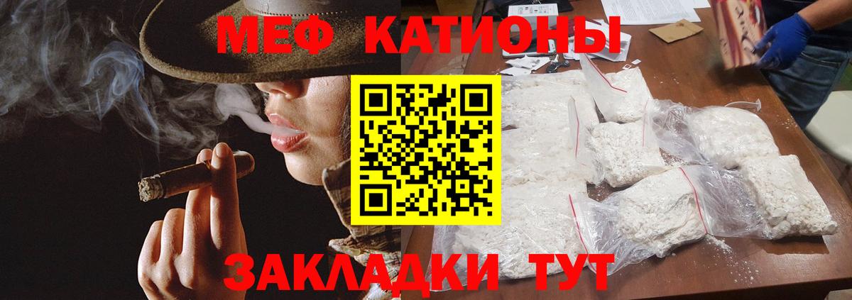 МЕФ мяу мяу  МЯУ-МЯУ  Светлоград  Вход с VPN 