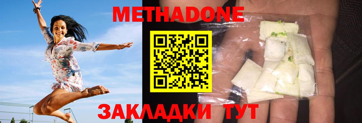 Метадон мёд Светлоград