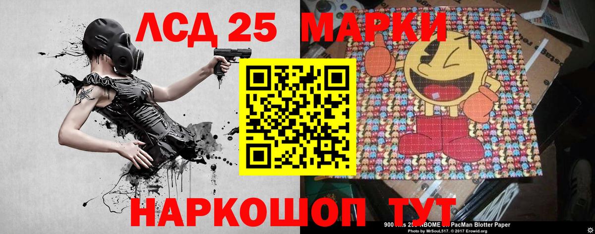 Наркотические марки 1500мкг  Вход с VPN  Светлоград 