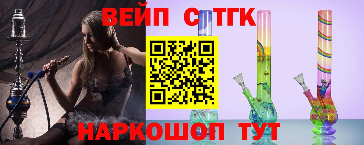 Дистиллят ТГК THC oil Светлоград