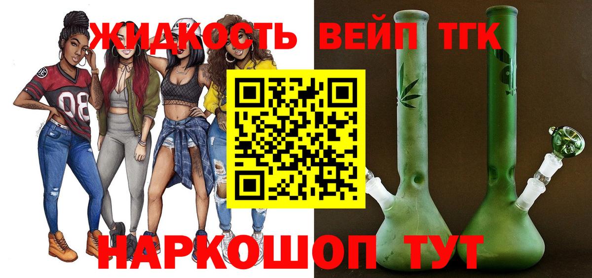 Дистиллят ТГК концентрат  Дистиллят ТГК THC oil  Светлоград  Вход с VPN 